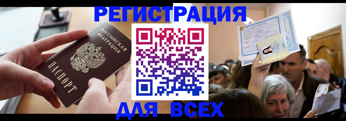 временная регистрация гарантия в Каменке