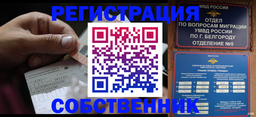временная регистрация госуслуги в Каменке