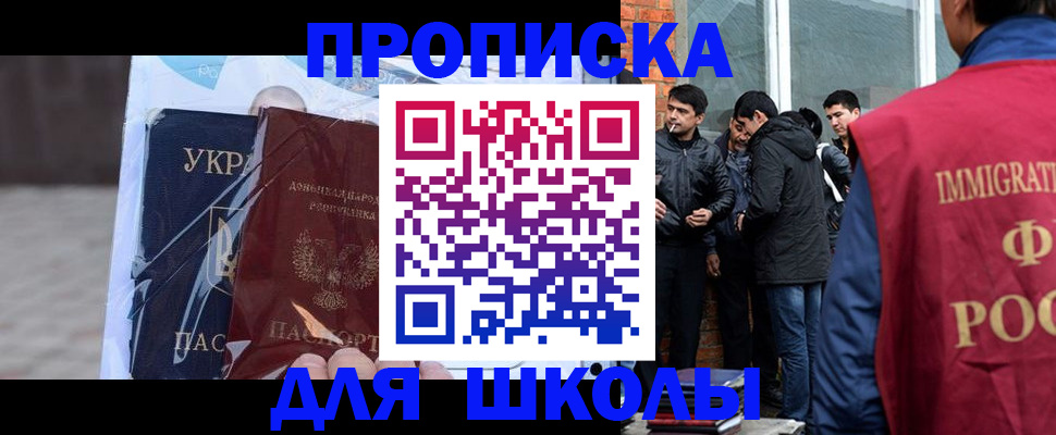прописка для военкомата в Каменке