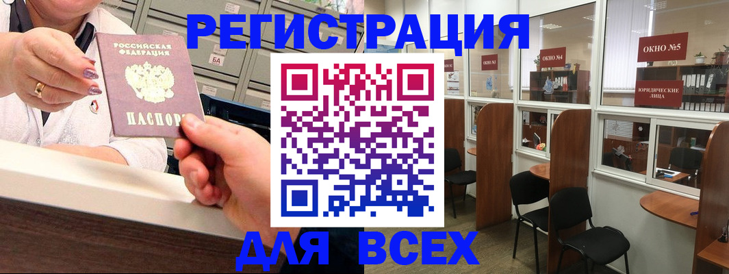 временная регистрация купить в Каменке